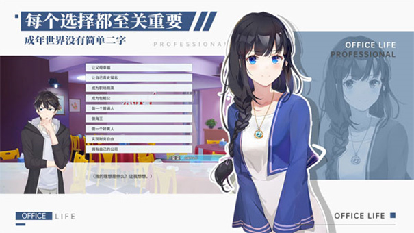 职场与生活安卓版截图