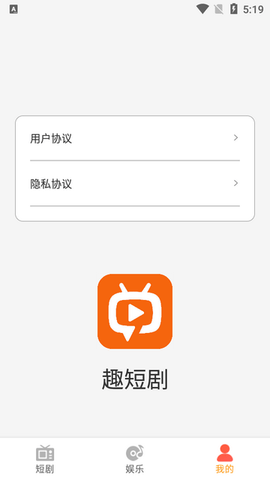 趣宝短剧截图