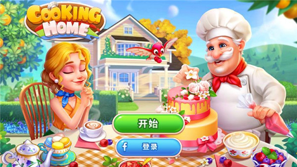 烹饪之家截图