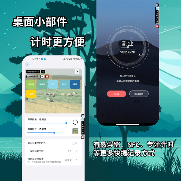 时间日记截图