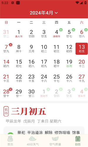 丰年天气截图