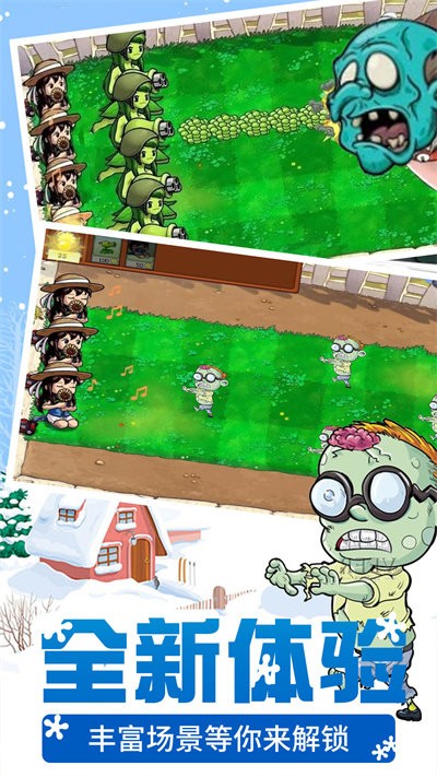 植物僵尸娘化模拟器截图