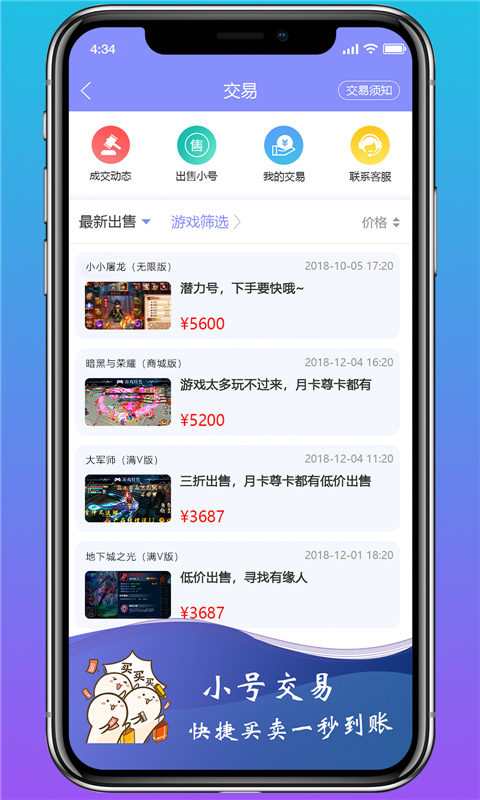 早游戏手游平台截图