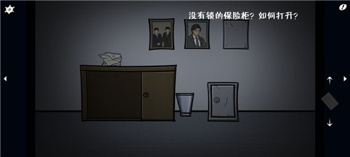 暗影城5揭露真相截图