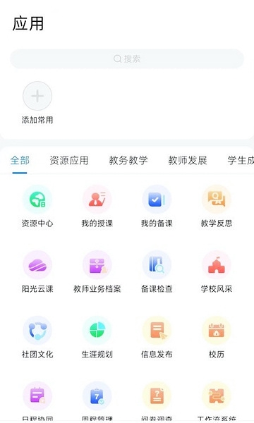 芜湖教育截图