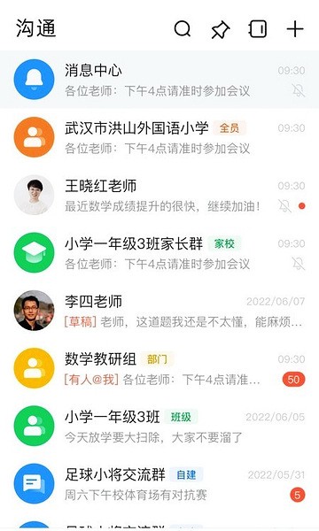 芜湖教育截图