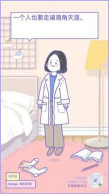 日常穿搭日记截图