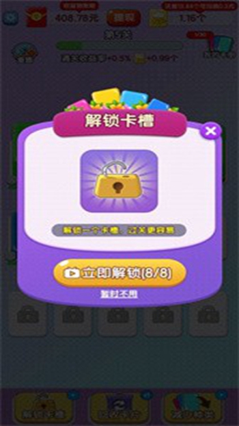 欢乐卡片截图