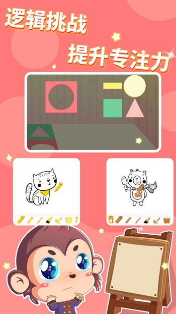 儿童幼儿思维启蒙截图