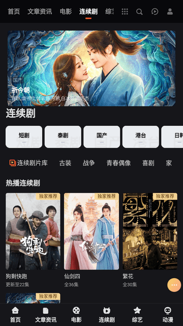 冠建影院截图