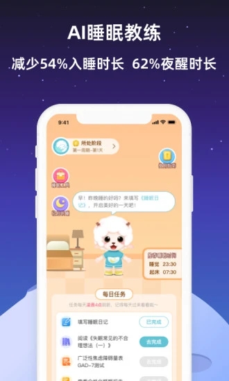 睡眠一潮汐白噪音截图