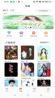 书南小说截图