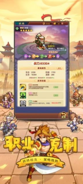 小兵抖三国安卓版截图