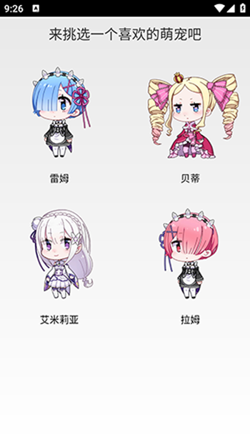 从零开始的桌面萌宠截图