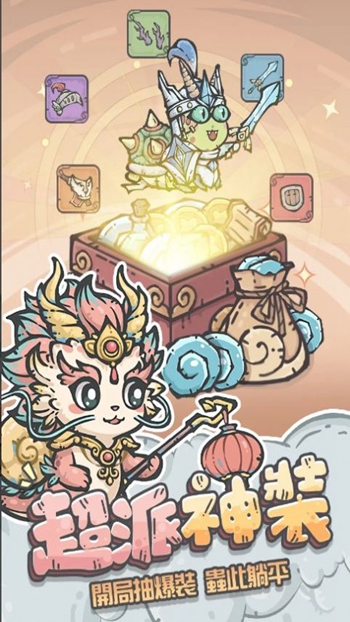 最丑瓜牛截图