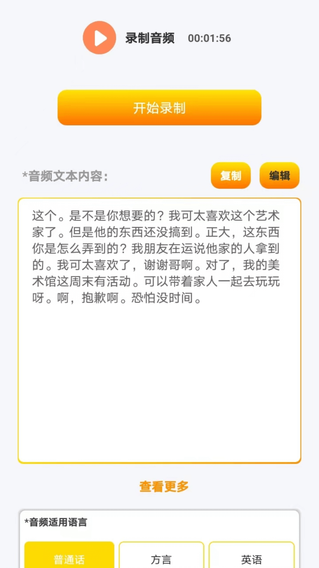 七鱼备忘截图