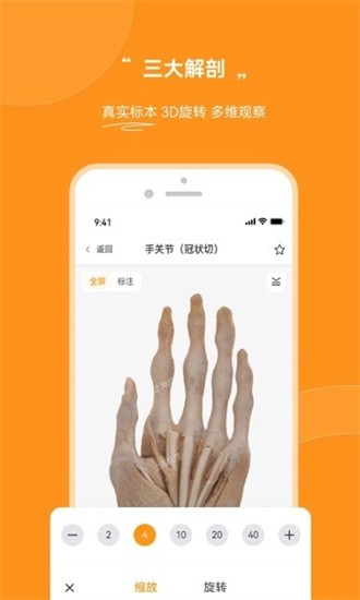 芝士医生截图