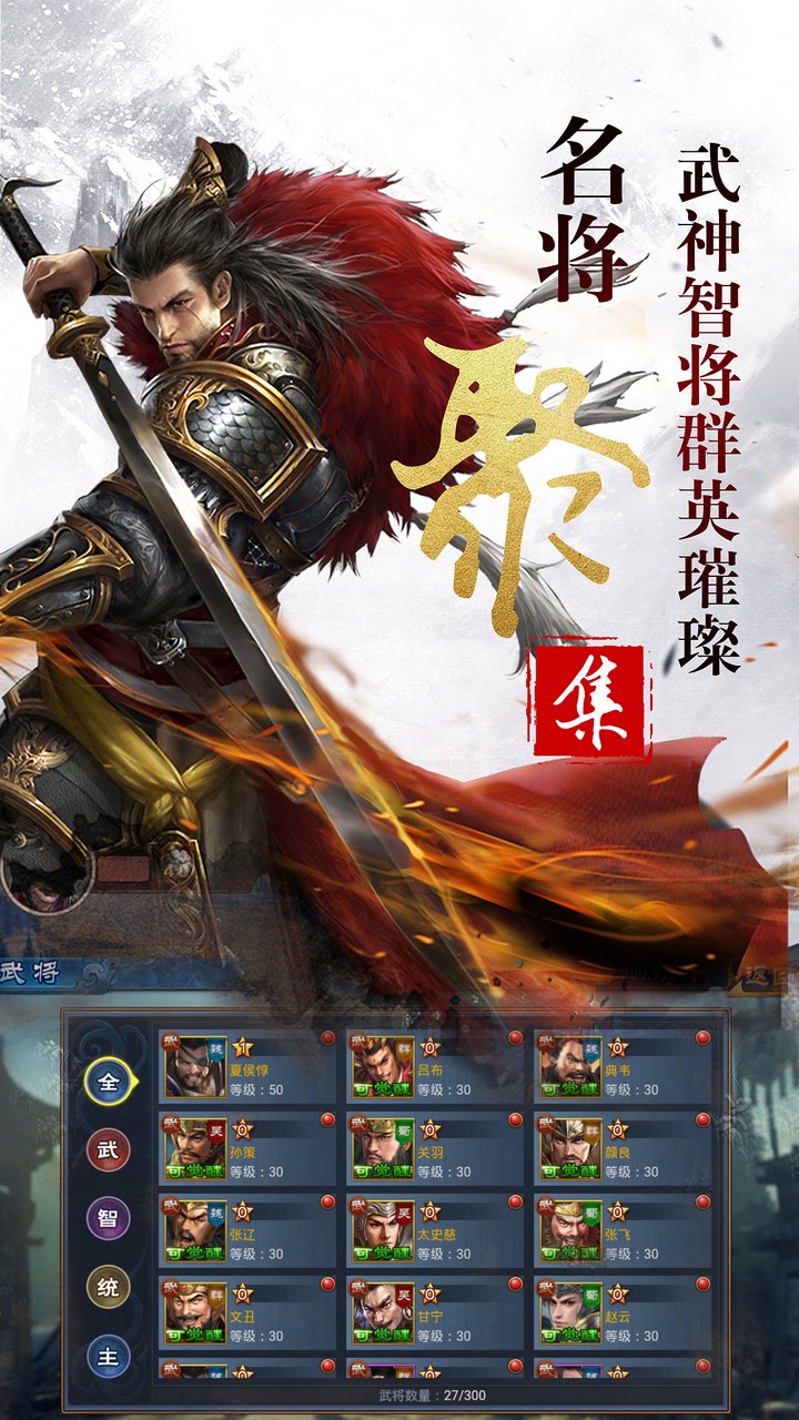 乱世争霸截图