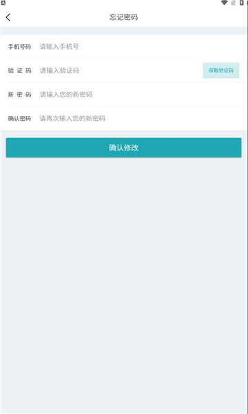 交邮驿家安卓版截图