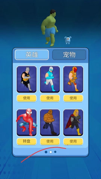 复仇者冲冲冲截图