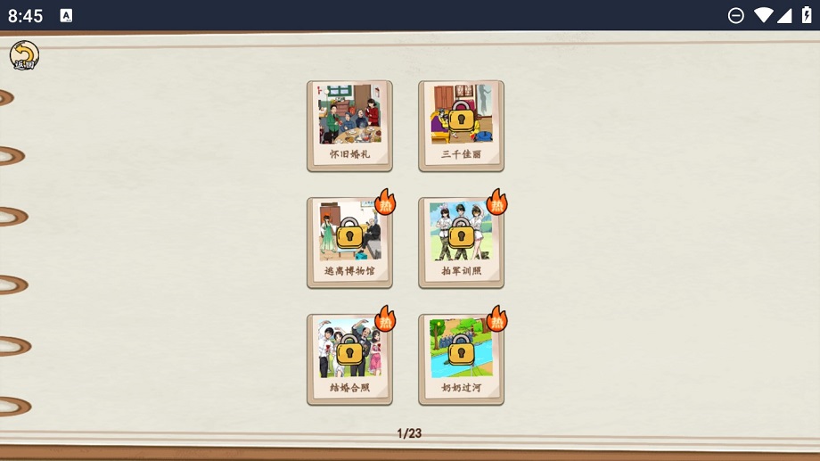 想不到鸭截图