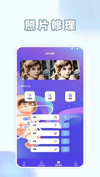 手机智能证件照相截图