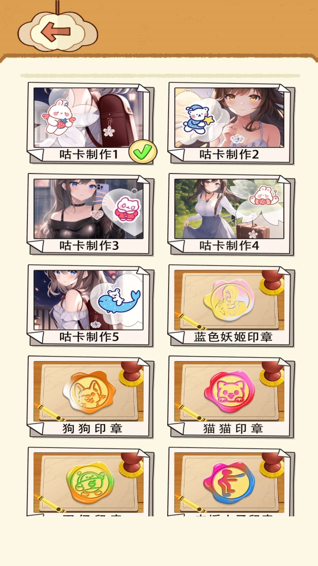 咕卡制作家截图