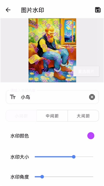 小鸟智慧宝箱截图