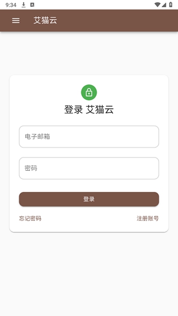 艾猫云盘截图