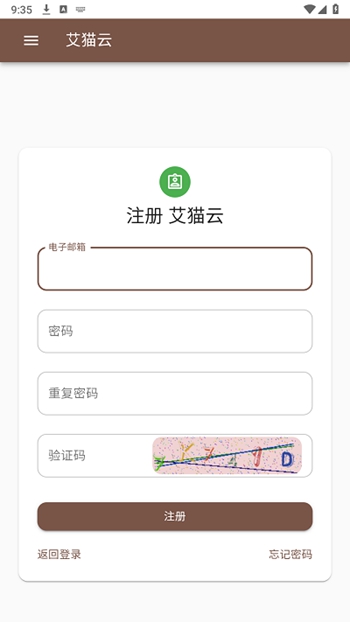 艾猫云盘截图