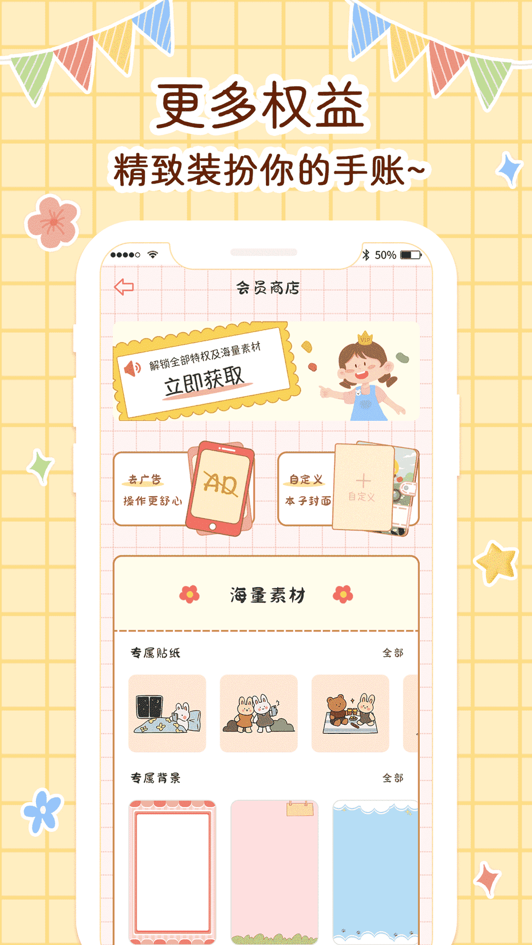 丫丫手帐截图