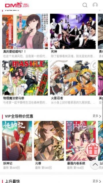 次元谷截图
