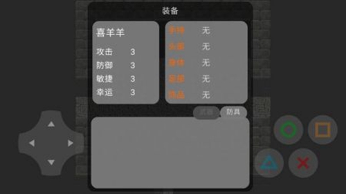 喜羊羊与灰太狼梦的危机截图