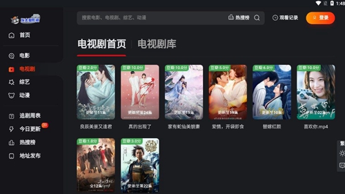灰太狼影视截图