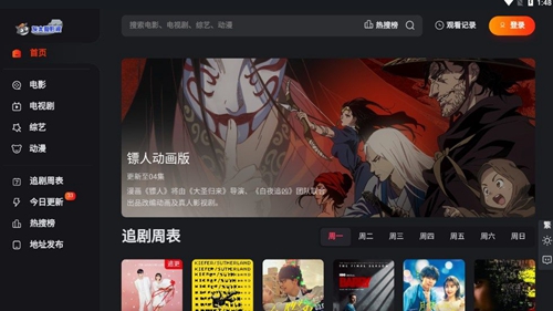 灰太狼影视截图