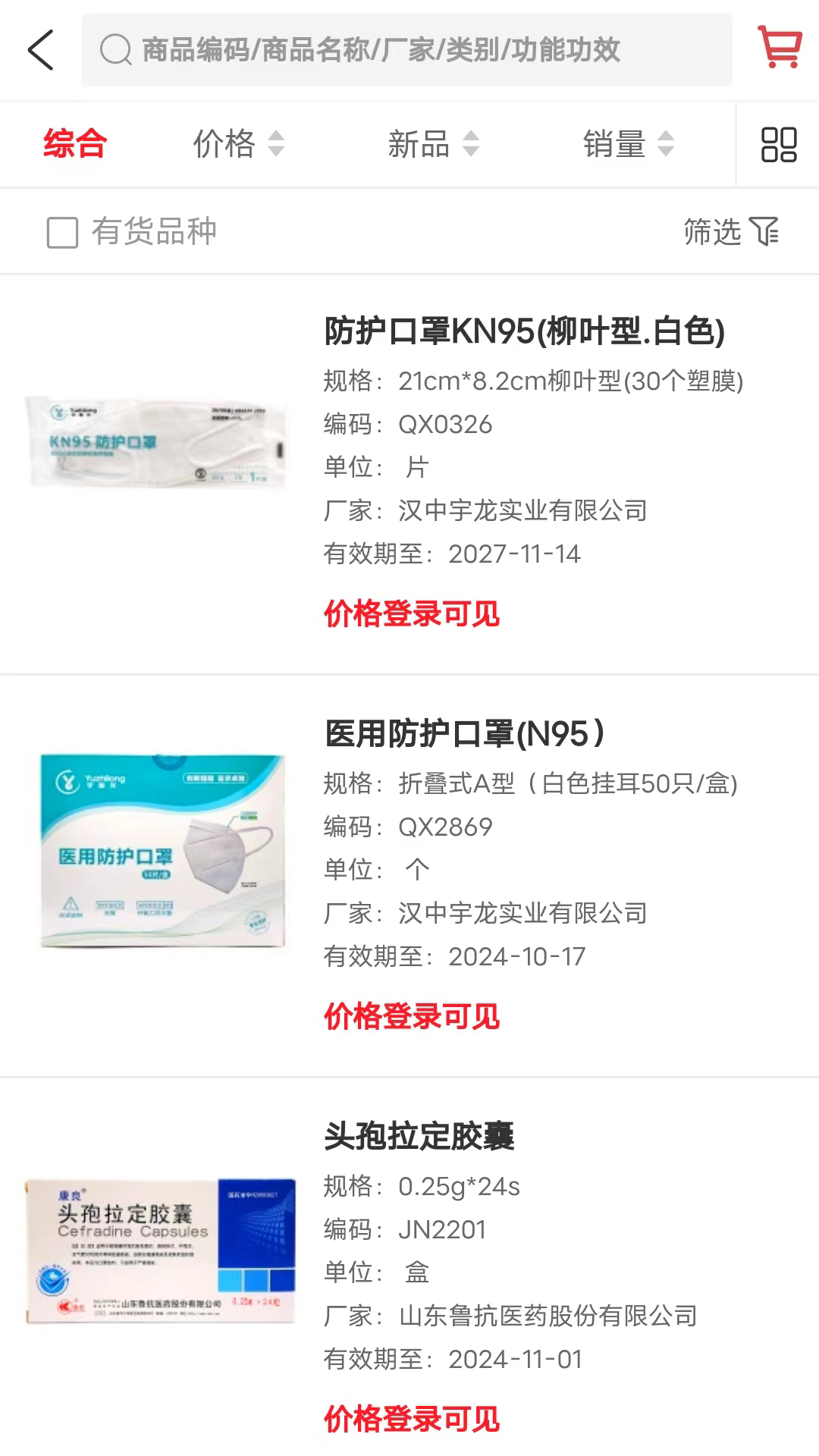 阳辉医药截图