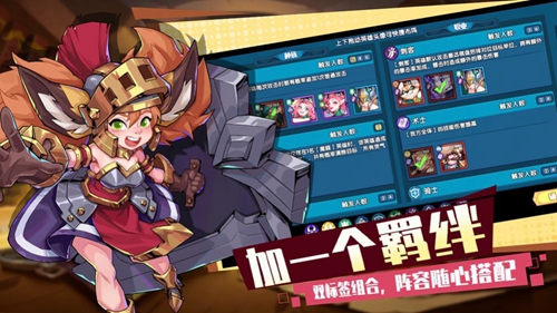 奇緣之旅截图