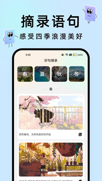 透明触感桌面截图