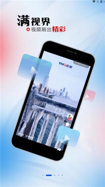 烟海e家截图