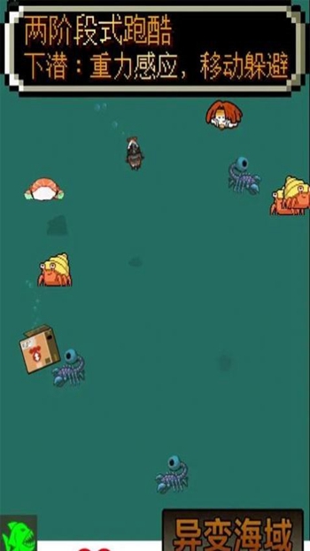 异变海域截图