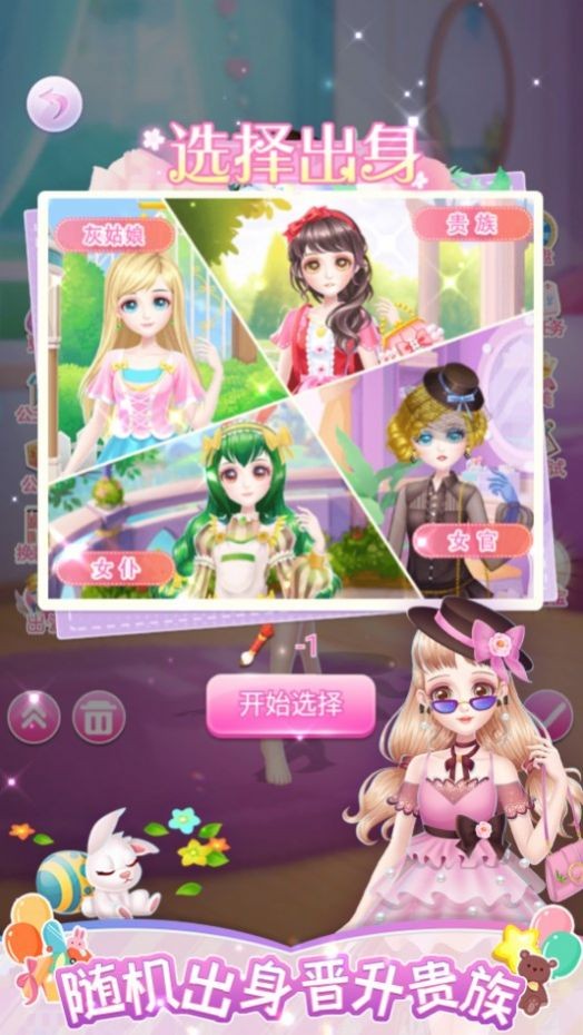 星光衣柜截图
