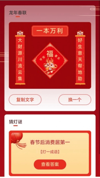 福龙WiFi截图