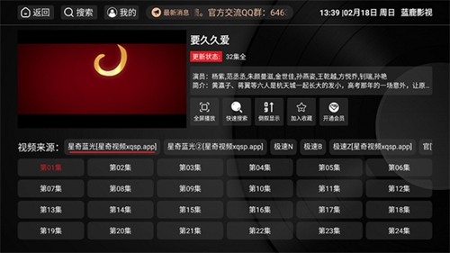 蓝鹿影视截图