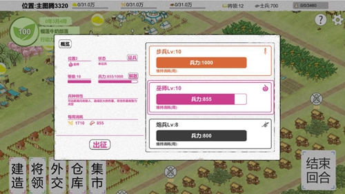 纸上部落2截图