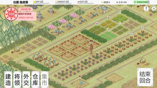 纸上部落2截图
