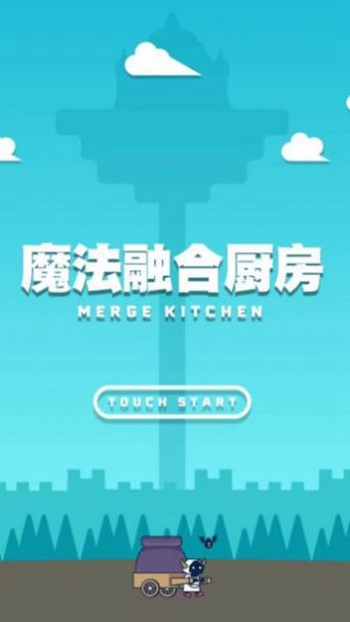 魔法融合厨房截图