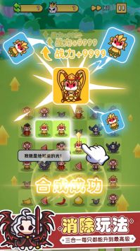 消除与塔防安卓版截图