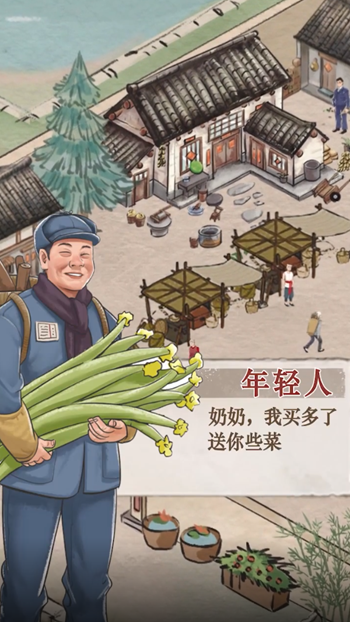 我要当村长截图