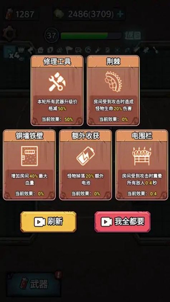 入侵异世界截图