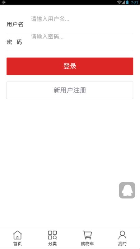 国木易购截图